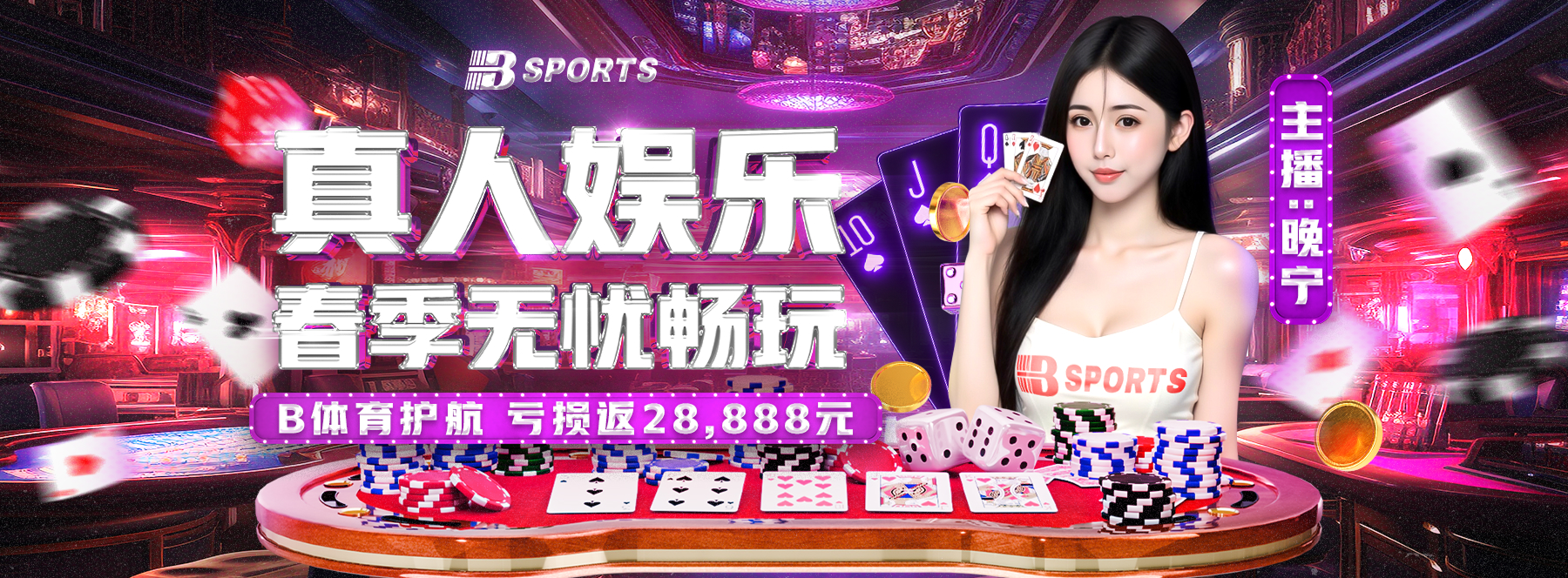 B体育真人